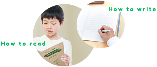 小学校高学年向けの英語の読み方・書き方